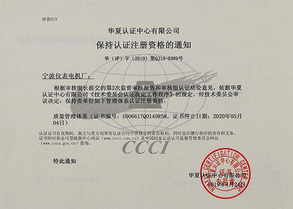 CCCI认证